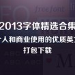 四不像英文